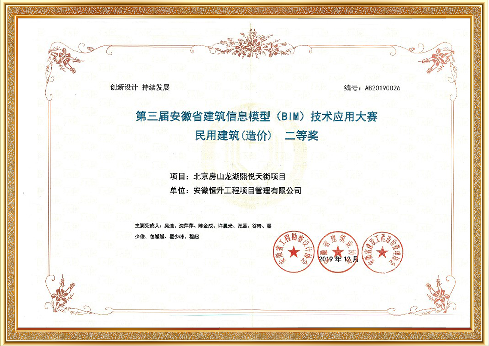 獲獎證書