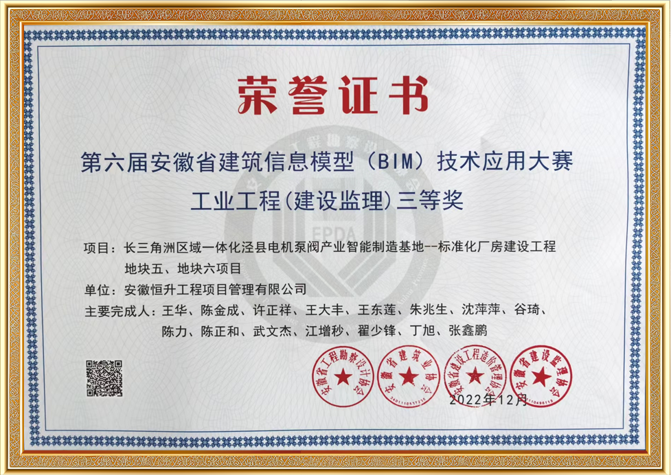 榮譽證書