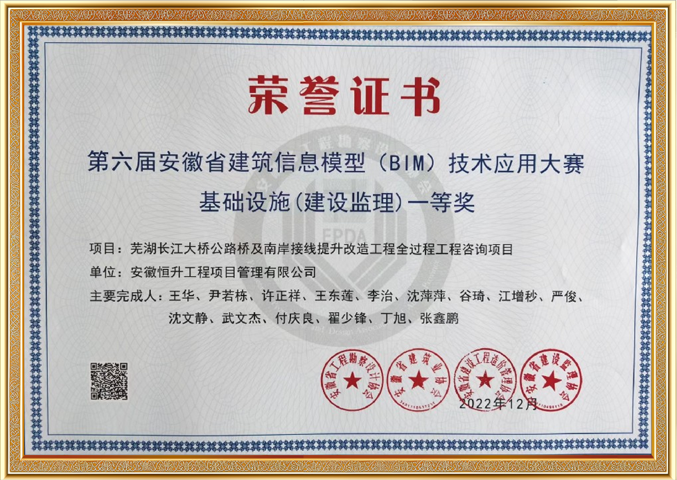 榮譽證書