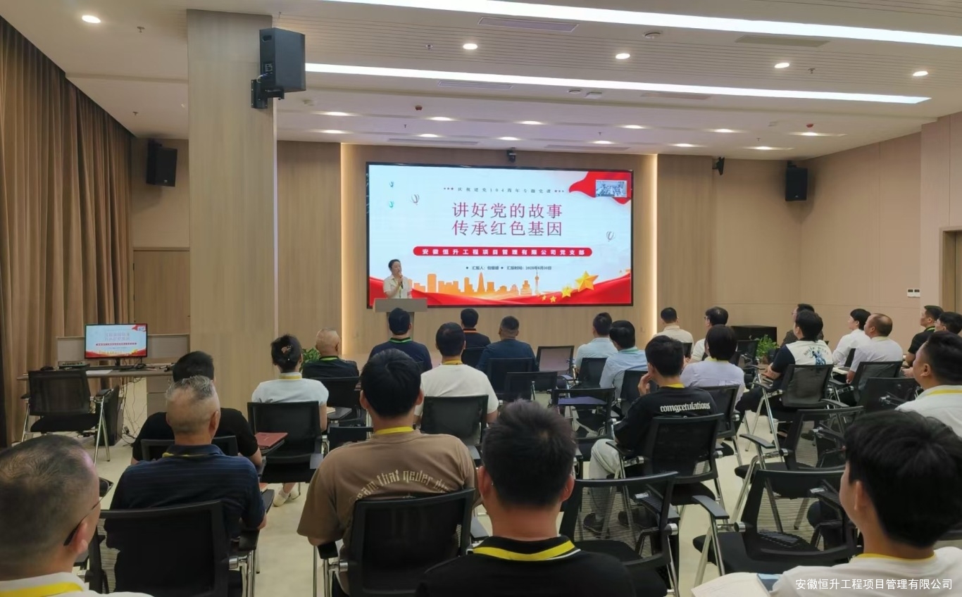 恒升黨支部黨建活動(dòng)——凝聚力量，昂揚(yáng)精神